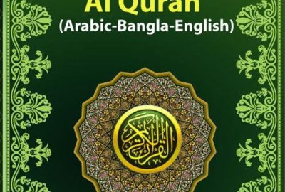 Quran PDF Cover