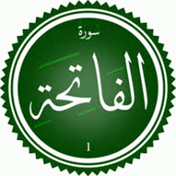Surah Fatiha PDF