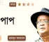 হুমায়ুন আহমেদ humayun ahmed books pdf